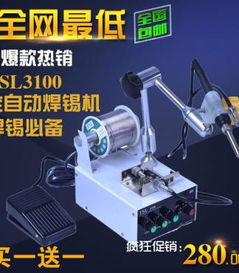 自動(dòng)焊錫機(jī) 