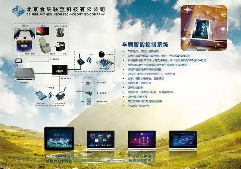 精品薈萃 金辰聯(lián)盟專(zhuān)業(yè)系統(tǒng)集成配套產(chǎn)品登陸10月RA車(chē)展，引領(lǐng)信息系統(tǒng)集成服務(wù)新浪潮